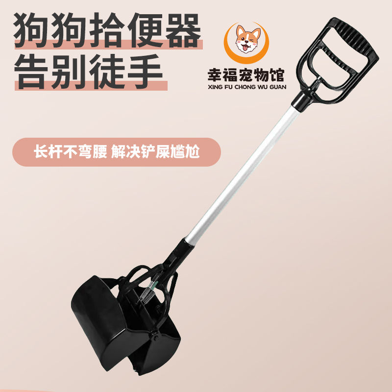 免運 可開票 超低價 狗狗拾便器寵物外出遛狗鏟屎清理神器撿屎袋加厚大號清理夾糞便夾 快速發貨