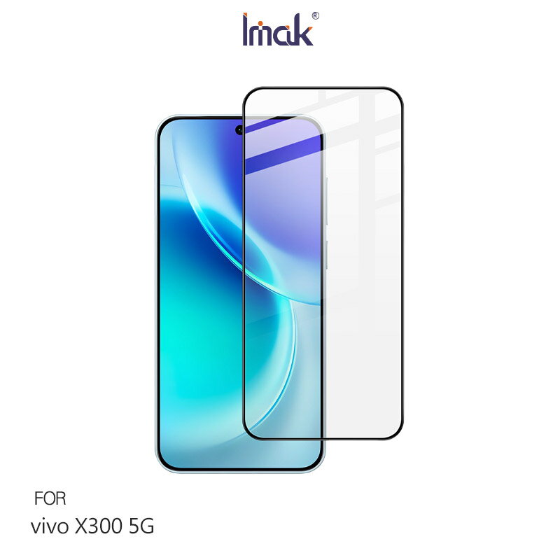 Imak OPPO Find X9 5G、Find X9 Pro 5G 鋼化玻璃貼(黑邊)(可指紋解鎖) 玻璃膜 鋼化膜 手機螢幕貼 保護貼
