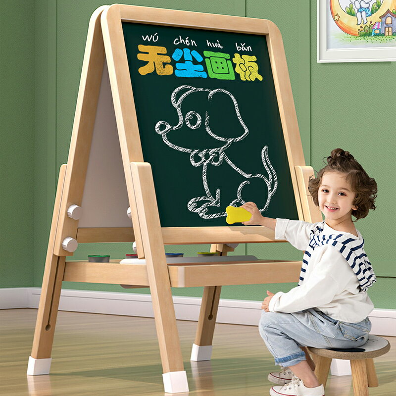 愛他美/Aptamil系列兒童畫板小黑板家用支架式涂鴉無塵寫字板畫架