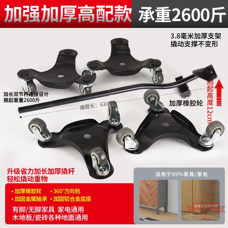 搬家具移動神器搬運重物萬向輪柜子茶幾沙發鋼琴挪床滑輪省力工具 9