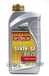 ARDECA 0W20 SYNTH-SX 全合成機油【最高點數22%點數回饋】
