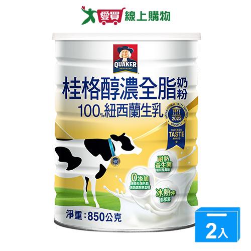 桂格醇濃全脂奶粉850g【兩入組】【愛買】
