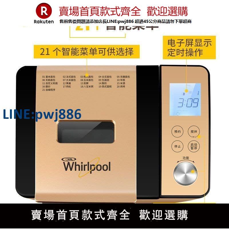 【公司貨優質服務】麵包機家用全自動智慧多功能和麵發面一體機蛋糕鍋全自動烘焙發酵