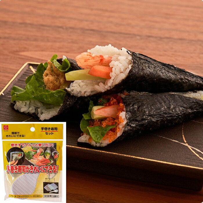 [Hare.D]現貨 日式 手卷 壽司 模具 DIY 飯糰套裝模具 送料理飯匙