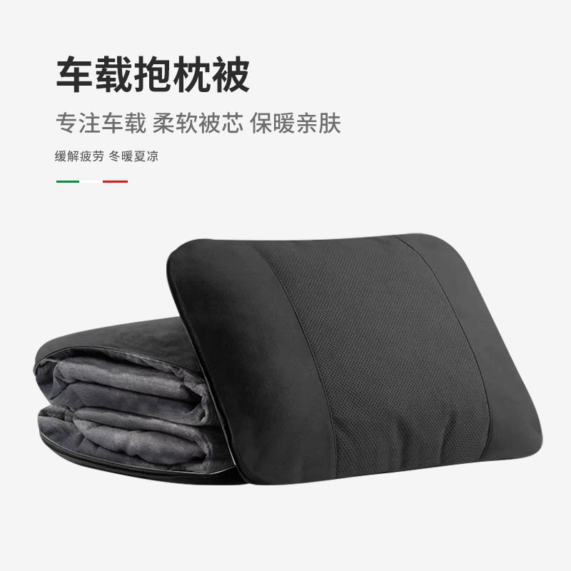 免運 最低價 汽車腰靠抱枕被子兩用車用車載靠枕靠墊車內後排二合一高階空調被 快速出貨