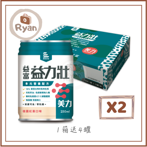 『2箱』益富 益力壯美力 - 多元營養配方(桂圓紅棗口味) 日本專利乳酸菌KT-11 24罐/箱 【萊恩藥局】