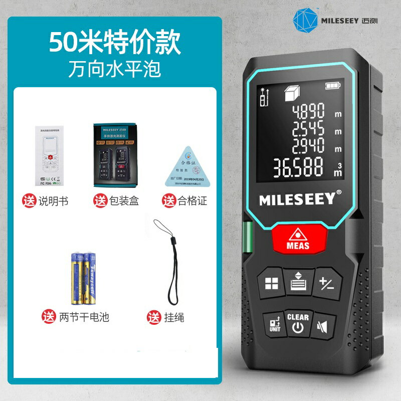 測距儀 雷射尺 電子尺 激光測距儀手持紅外線測量尺電子尺高精度量房儀器距離測量儀『ZW9055』