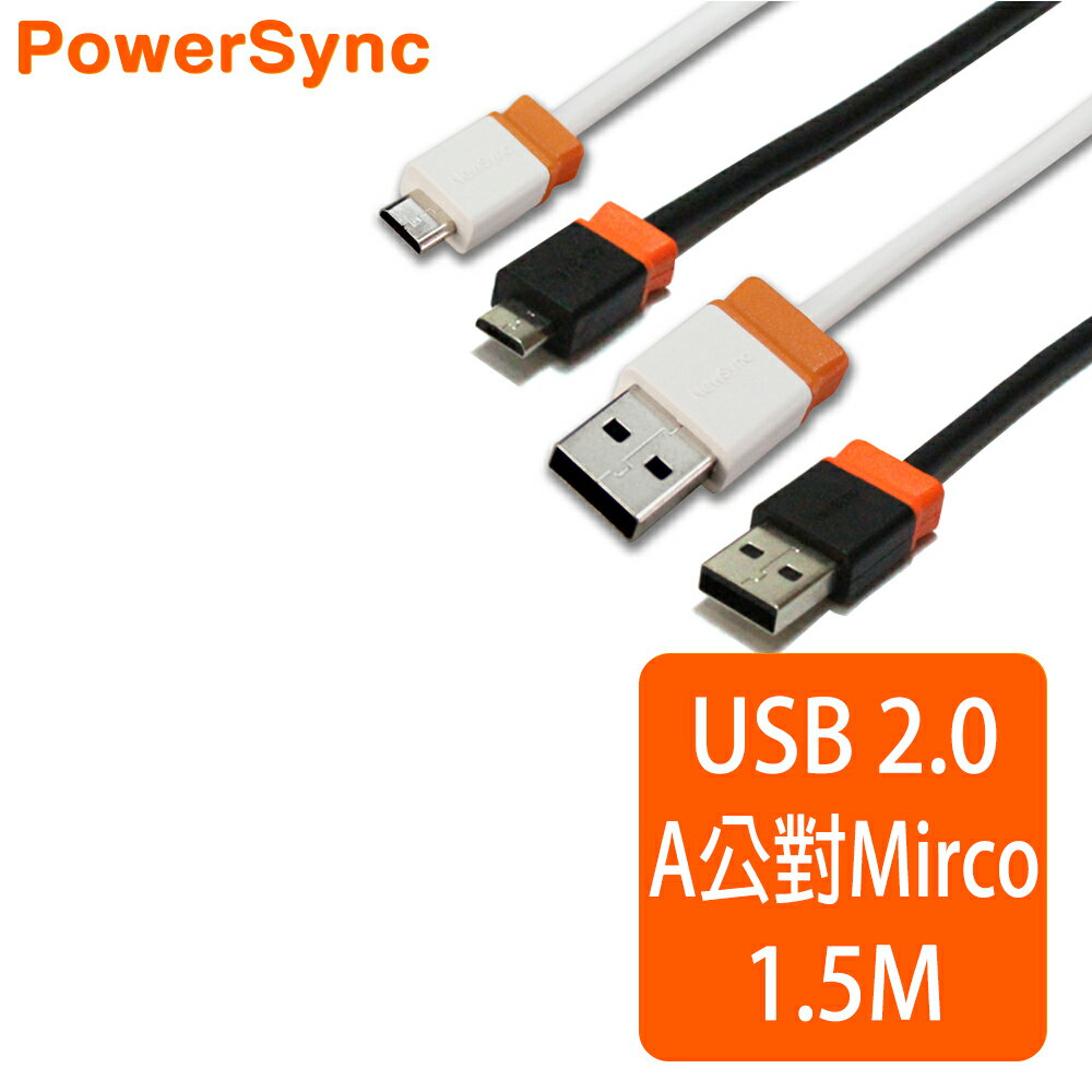 <br/><br/>  【群加 PowerSync】USB TO Micro USB B 快充線 / 1.5M (2色)<br/><br/>