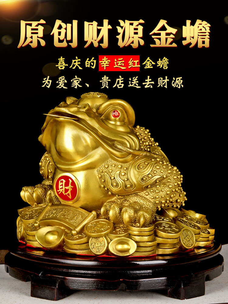 免運 風水閣純銅金蟾招財擺件三足蟾蜍金蟬店鋪辦公室裝飾客廳開業禮品 長輩禮物