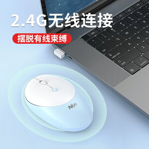 無線滑鼠/藍芽滑鼠 適用于小米無線滑鼠靜音無聲可充電款電競商務辦公英菲克雷蛇適用于華為聯想筆『XY30049』
