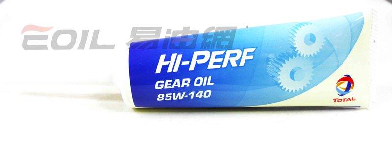 【22%點數回饋】TOTAL Gear Oil Hi-PERF 85W140 齒輪油【限定樂天APP下單】