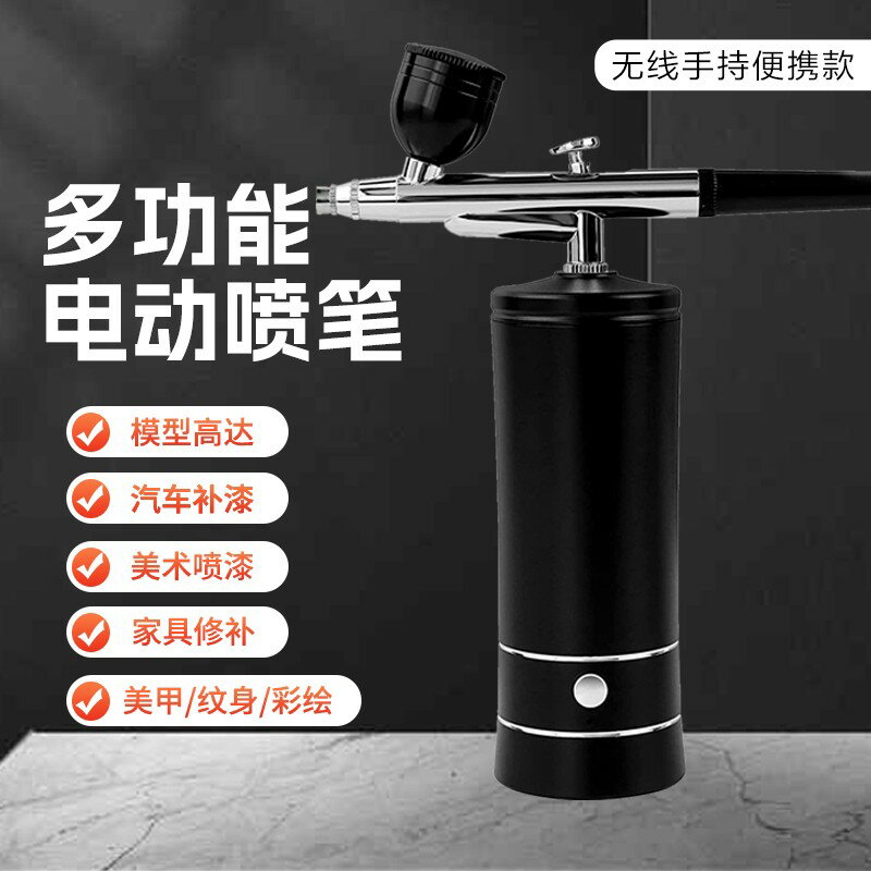 【可開發票】噴筆槍套裝電動氣泵噴漆槍丙烯繪畫模型彩繪顏料多功能上色噴漆筆