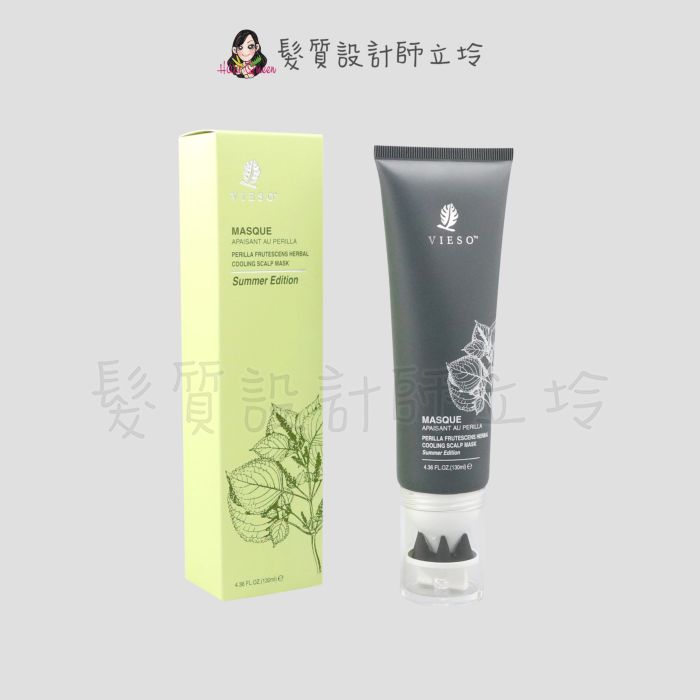 立坽『沖洗式頭皮調理』VIESO 紫蘇夏沁頭皮膜130ml IS04 IS01