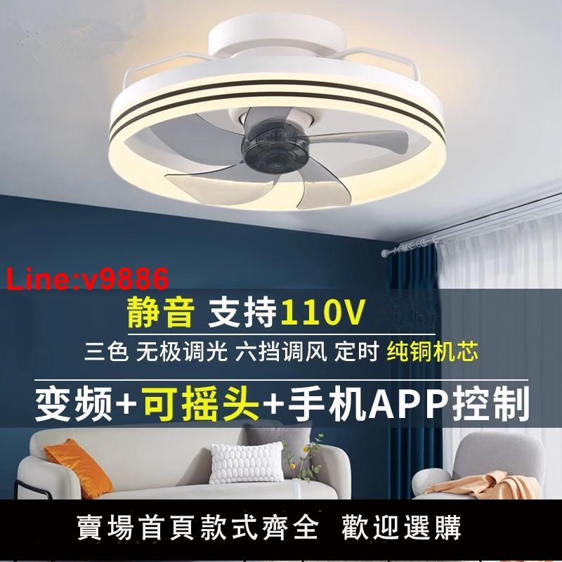 【臺灣公司 超低價】跨境110V搖頭風扇燈復古工業風鐵藝吊扇燈智慧手機APP遙控電扇燈