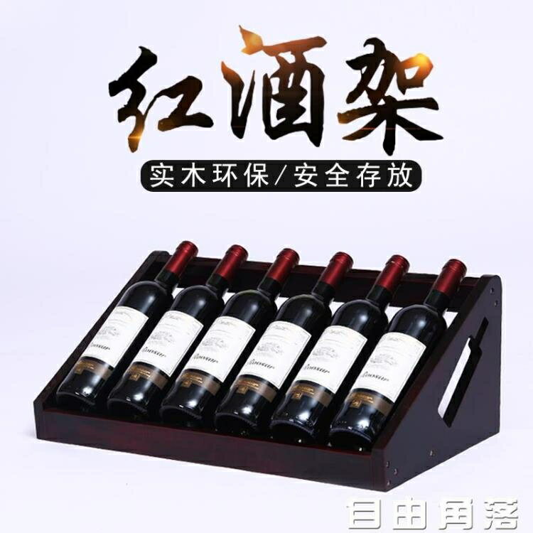 [免運]創意紅酒架家用酒瓶架歐式葡萄酒架現代簡約紅酒架子酒櫃裝飾擺件 果果輕時尚 全館免運