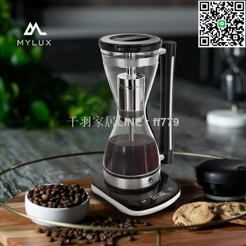 【千羽家居】mylux虹吸式咖啡機家用自動一體小型咖啡機美式辦公室臥室摩卡壺