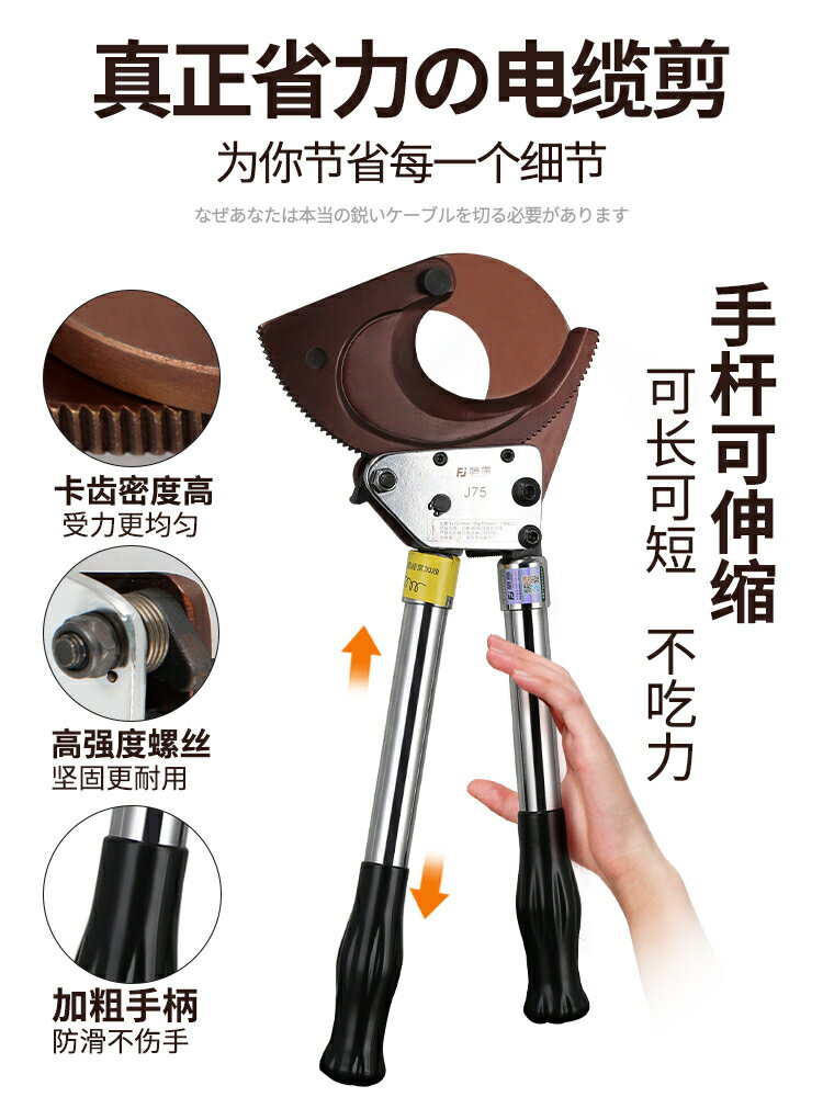 {可打統編 最低價}藤原棘輪式電纜剪線鉗線纜電線斷線鉗銅鋁J40/52/75/95棘輪剪便攜 1