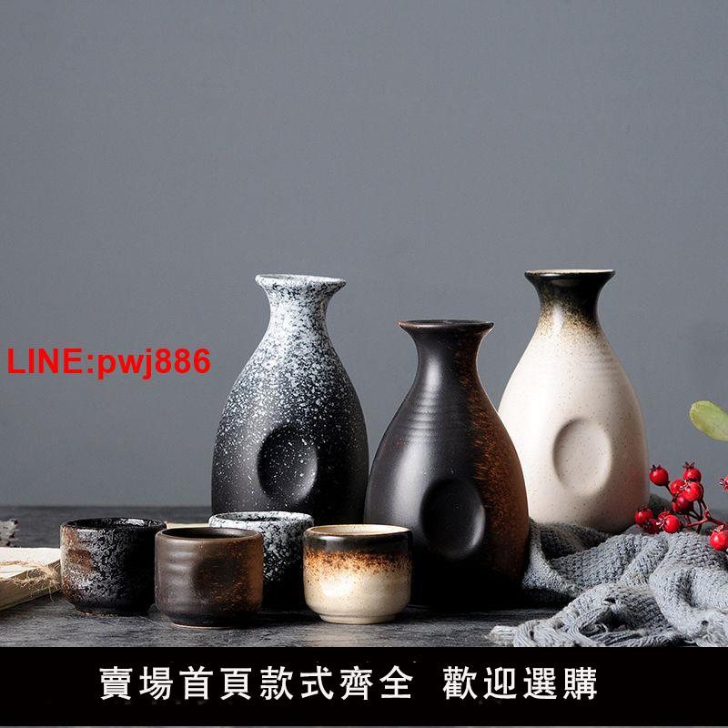 {臺灣公司 可開發票}日式復古風清酒酒具套裝家用白酒盅陶瓷烈酒杯酒壺古典黃酒盅杯子