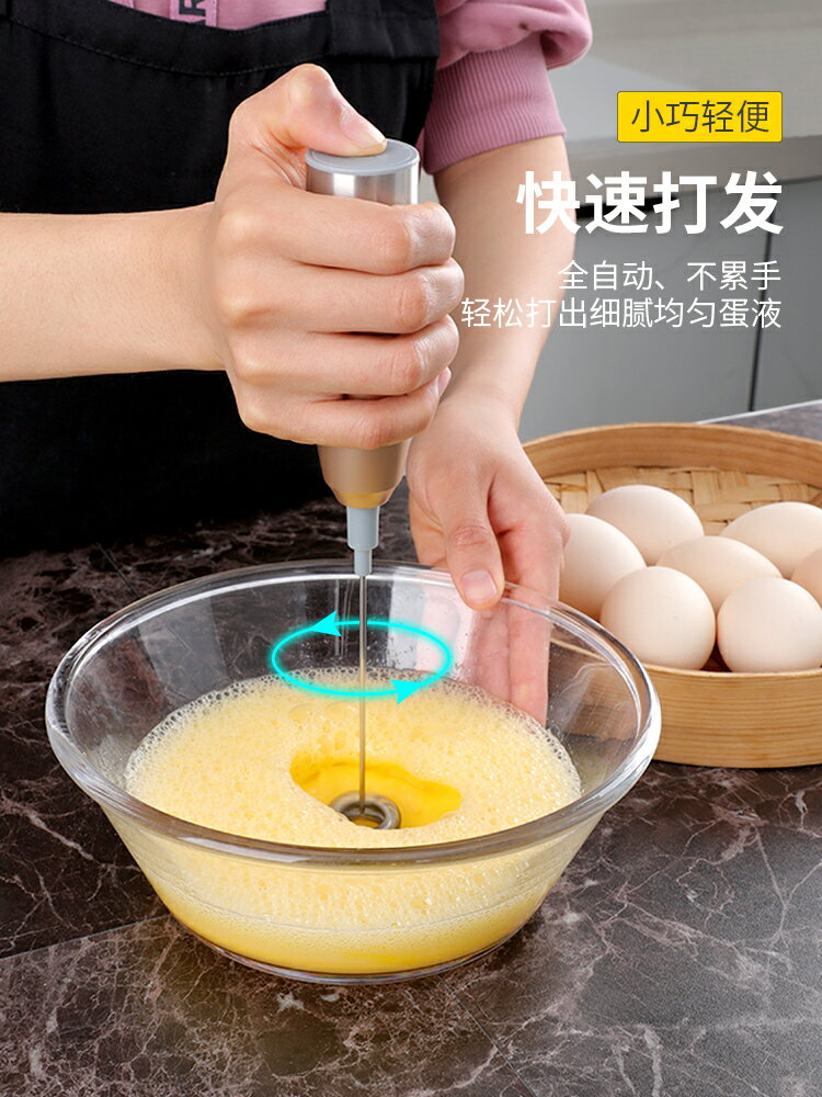 雞蛋咖啡奶粉攪拌棒手持家用小型電動打奶泡沖調飲品打發攪拌器