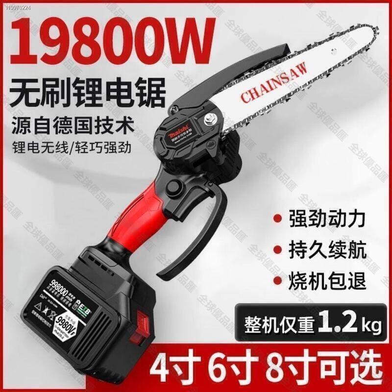 【全球優品滙】大量火速發貨 德國無刷電鋸家用小型手持鋸柴充電式鋰電單手鋸戶外伐木鋸樹神器叮噹貓