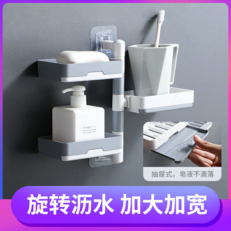 肥皂盒免打孔可浴室壁掛香皂盒雙層衛生間單層瀝水三層旋轉置物架