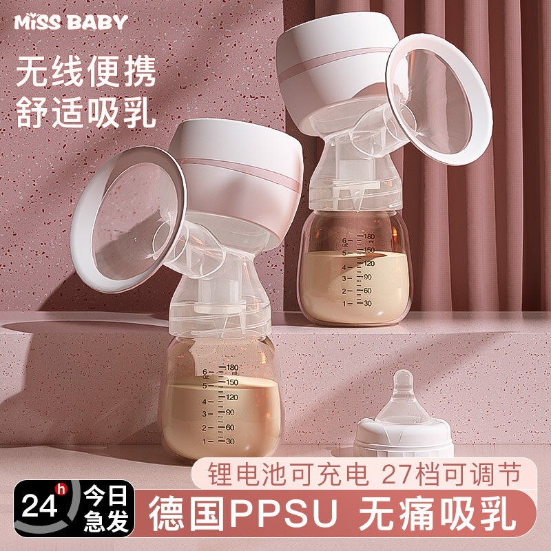 Missbaby吸奶器電動一體式自動擠拔奶器孕產婦產后正品靜音吸力大_宜享佳