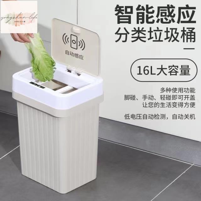 垃圾桶家用智能感應垃圾桶廚房客廳臥室衛生間自動感應電動