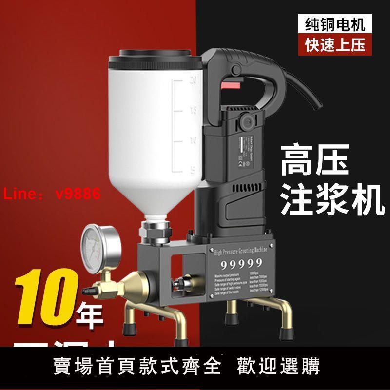 【臺灣公司 超低價】防水補漏高壓注漿機聚氨酯灌注水泥環氧樹脂灌漿聚脲水固化堵漏機