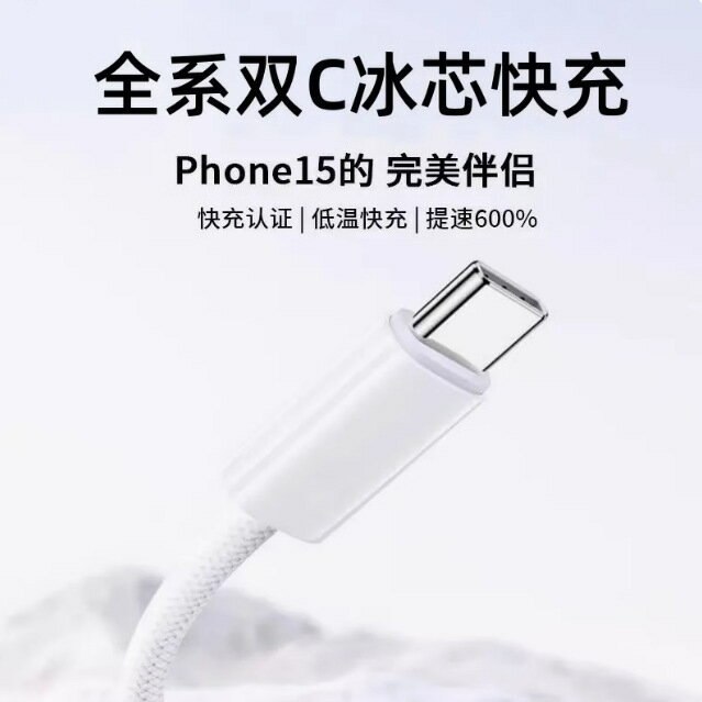 適用蘋果16/15Pro Max充電頭PD35W充電器iPhone16編織快充數據線【尚宜家居】