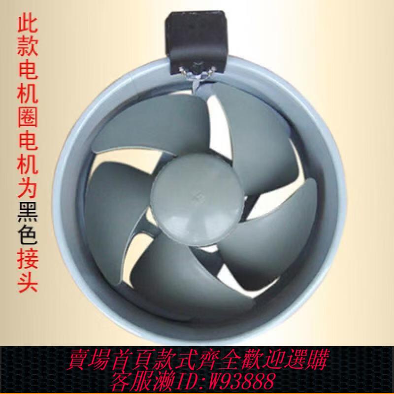 {臺灣公司貨 可打統編}獅強電機圈原裝內膽廚房排氣扇電機圈家用換氣扇老式油煙機配件