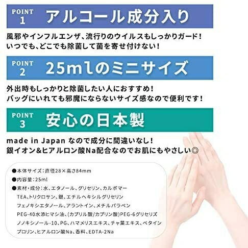 日本Ag銀離子酒精乾洗手凝膠480ml  25ml，乾洗手  防疫  抗菌  家用  隨身消毒  潔手凝露，X射線【C020343】 4