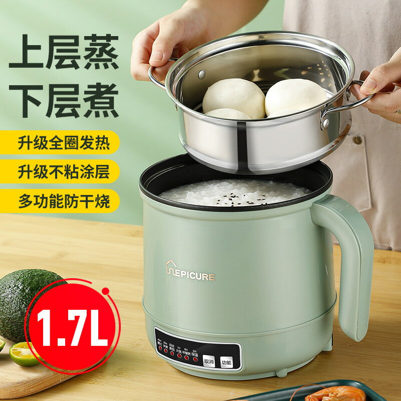 110V美規宿舍小電鍋多功能電煮鍋家用學生電熱鍋不粘火鍋煮飯泡麵【北歐家居生活】