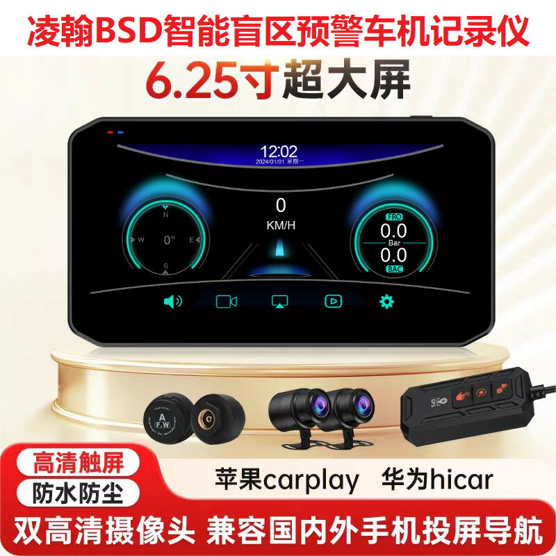 【臺灣公司 超低價】摩托車車機行車記錄儀蘋果carplay電動車智慧導航投屏高畫質防水抖