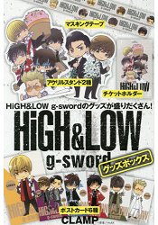 HiGH&LOWg-sword周邊商品組合特刊附明信片.票卡夾.壓克力立牌.紙膠帶