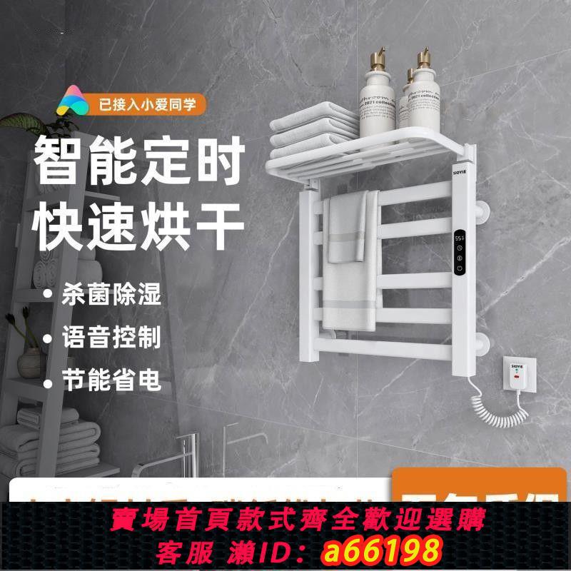 【臺灣公司 可開發票】智慧電熱毛巾架家用浴室衛生間毛巾桿加熱恆溫浴巾烘乾置物架