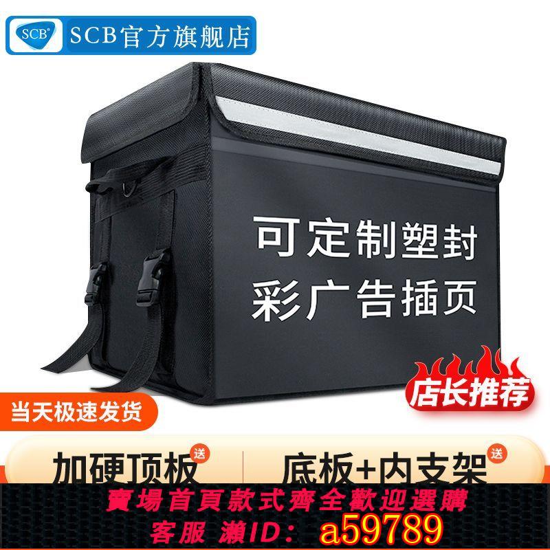 【臺灣公司 可打統編】【1.1萬回頭客】外賣保溫商用擺攤配送餐箱子美團騎手裝備眾包冷藏防水大小號