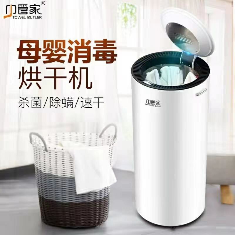 巾管家圓筒內褲消毒機家用小型臭氧紫外線消毒盒殺菌機內衣烘乾機