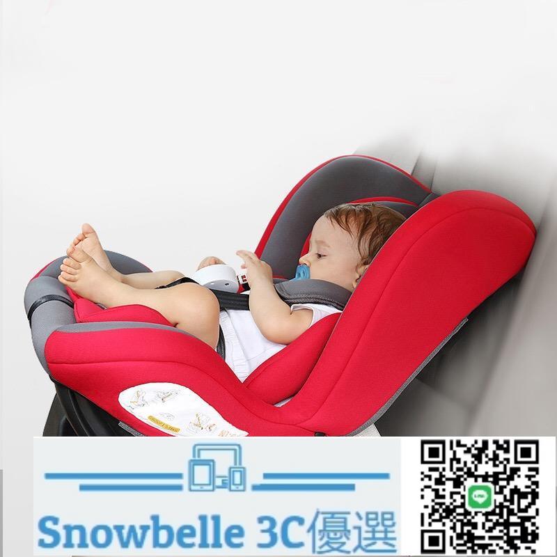 Snowbelle優選 兒童安全座椅汽車用嬰兒寶寶便攜式0-4歲車載簡易新生兒可坐可躺