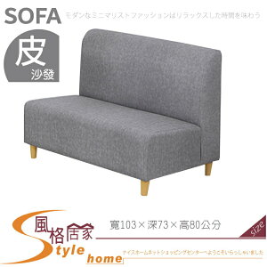 《風格居家Style》金豪座沙發/灰色/藍色/艾莎 264-03-LK