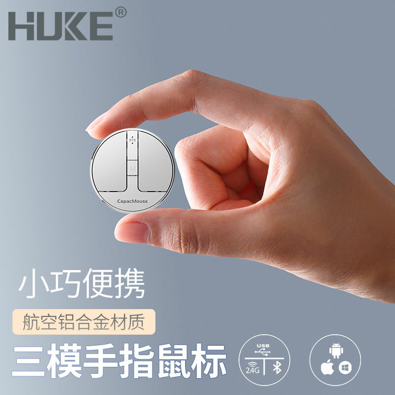 虎克金屬迷你手指滑鼠無線人體工學藍牙鼠標不累手便攜袖珍超薄-貼心優衣家居