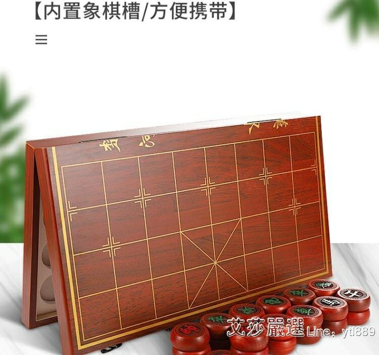 象棋中國象棋實木高檔折疊便攜式棋盤大號成人套裝兒童學生初學送長輩 【快速出貨】