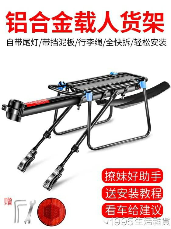 山地車後座架可載人快拆尾架通用行李架騎行單車配件自行車後貨架 雙11全館免運