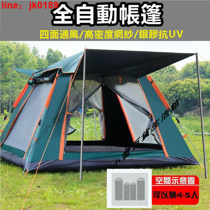 【店家優選】登山帳棚 懶人帳篷 野餐帳篷 遮雨棚