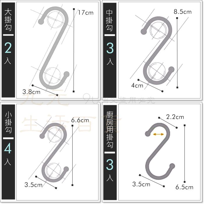 【九元生活百貨】9uLife 純白鐵S掛勾/大2入 S9074 不鏽鋼S掛鉤 S鉤 MIT 2