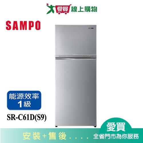 SAMPO聲寶610L雙門變頻冰箱SR-C61D 含配送+安裝【愛買】