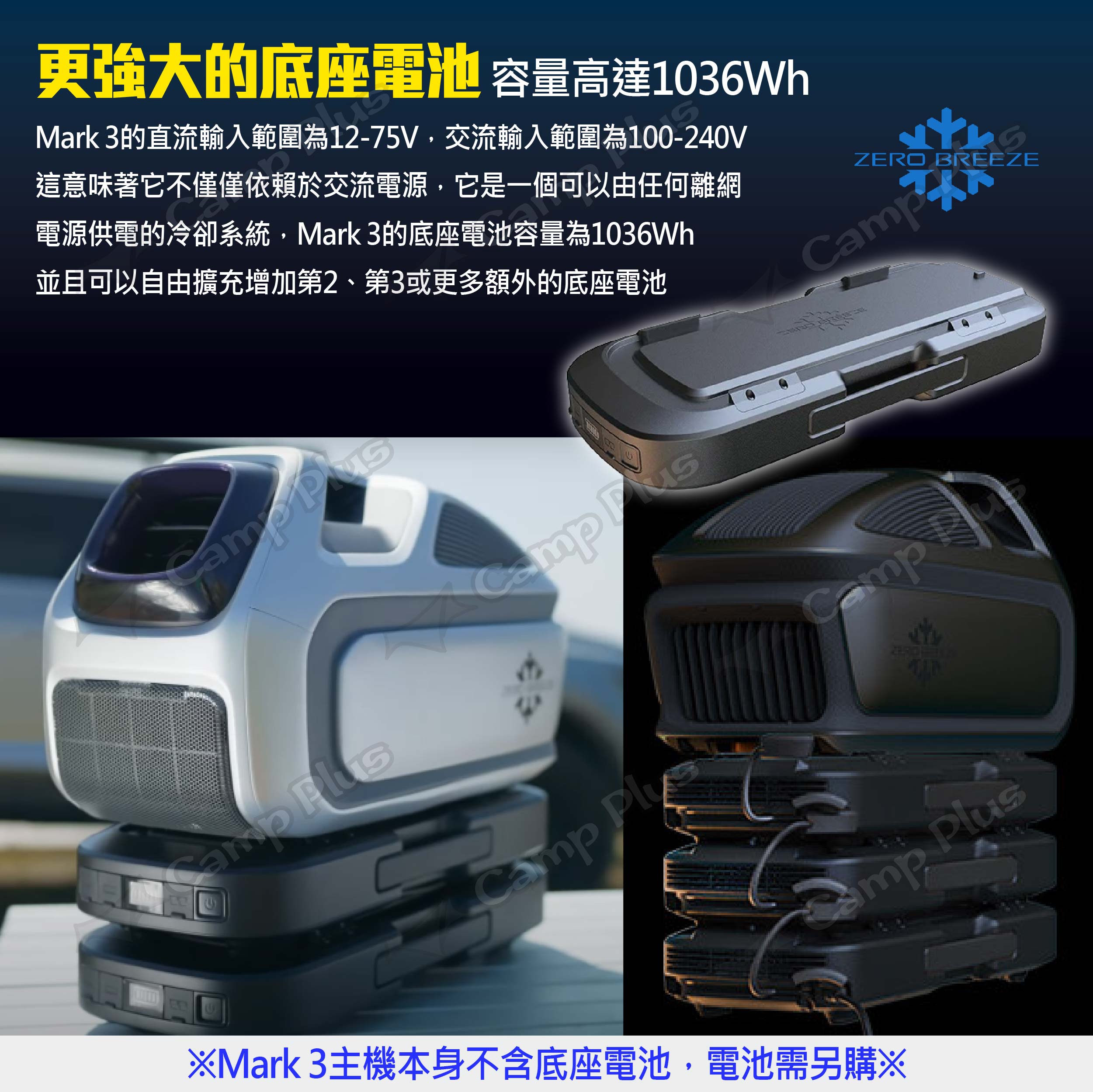 【Zero Breeze】MARK 3 手提冷氣 主機/主機+電池 帳篷冷氣 車露冷氣 手提式冷氣 空調 露營 悠遊戶外 8
