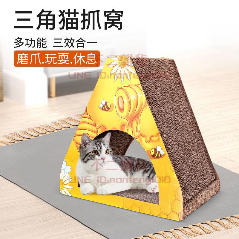 貓抓板 磨爪器 保護沙發窗簾瓦楞紙貓窩磨爪器立式貓玩具貓咪用品【不二雜貨】