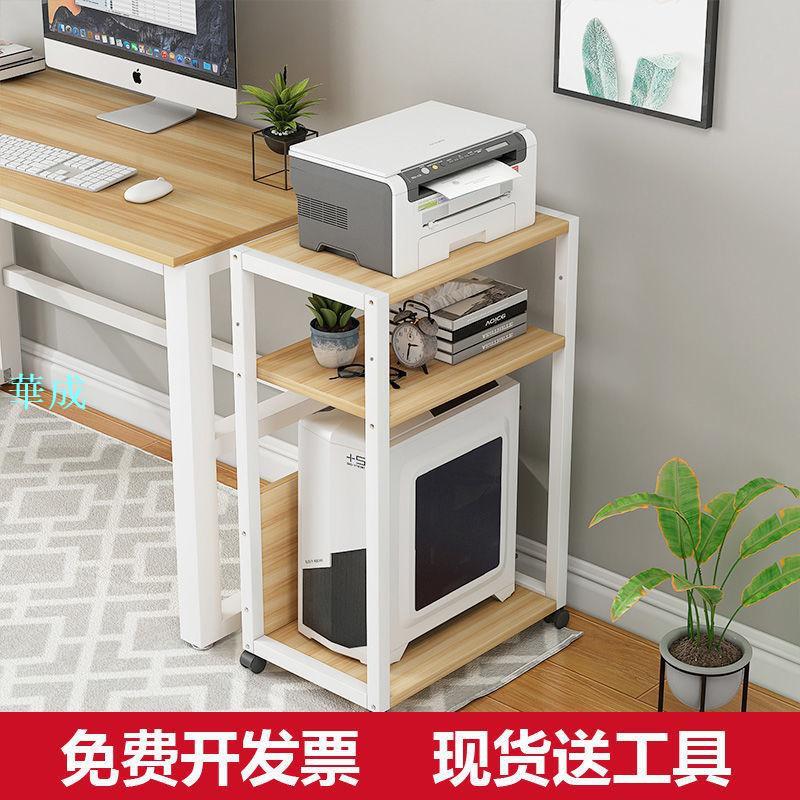 【電腦防潮】【嚴選】臺式電腦主機托架落地機箱放置架辦公室置物架可移動桌邊打印機架
