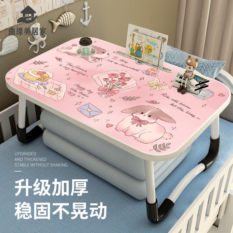 工廠直銷 床上桌 小桌子 懶人桌 折疊桌 床上可折疊小桌子兒童學習閱讀繪畫桌板筆記本電腦懶人支架桌 現貨速發syss