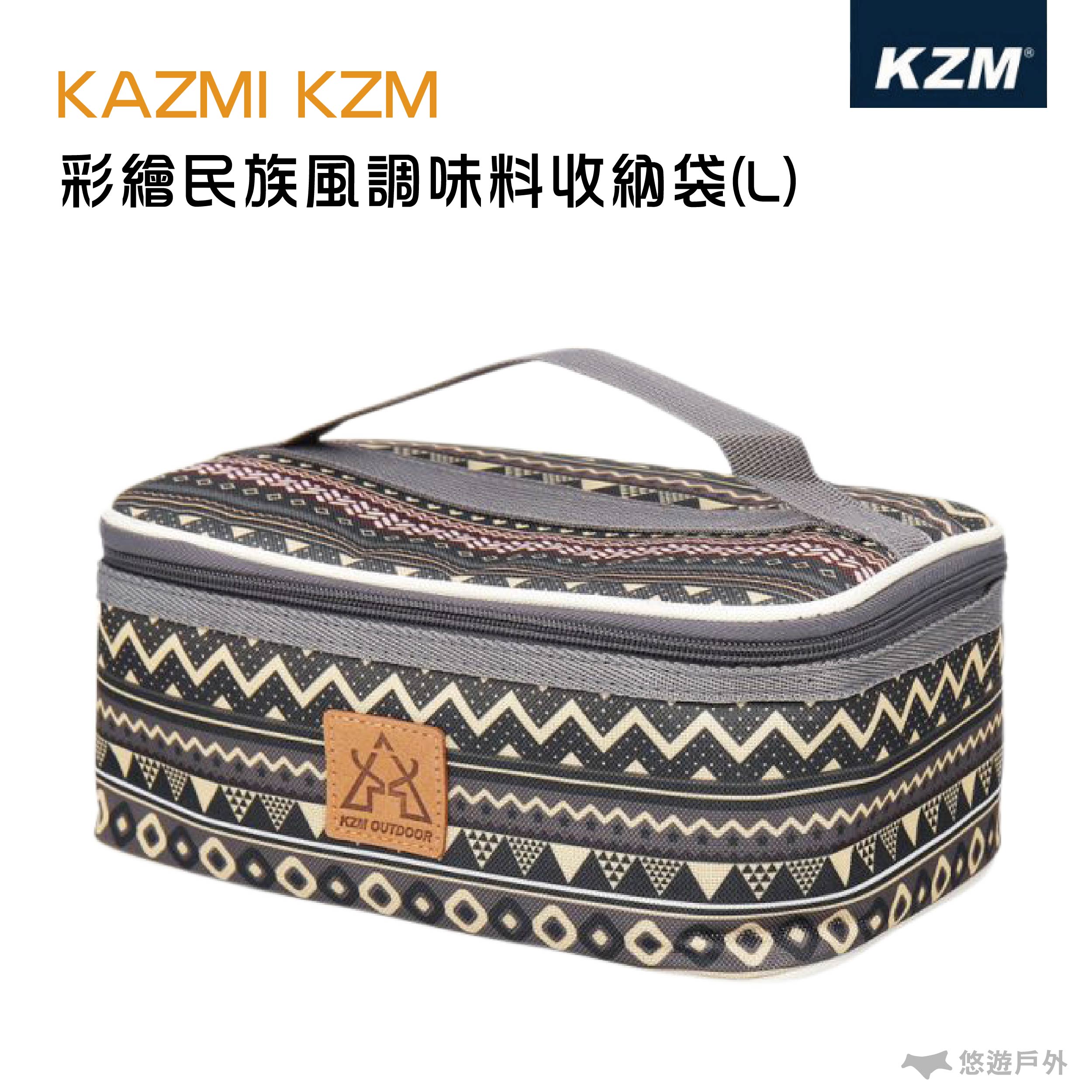 【KAZMI】彩繪民族風調味料收納袋( L )藍灰 野餐 露營 戶外 收納包 調味料 悠遊戶外